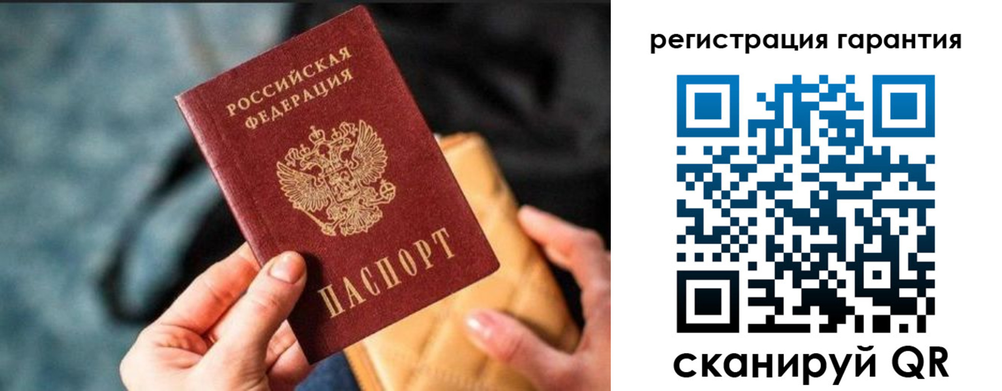 временная регистрация 2025 в Таре