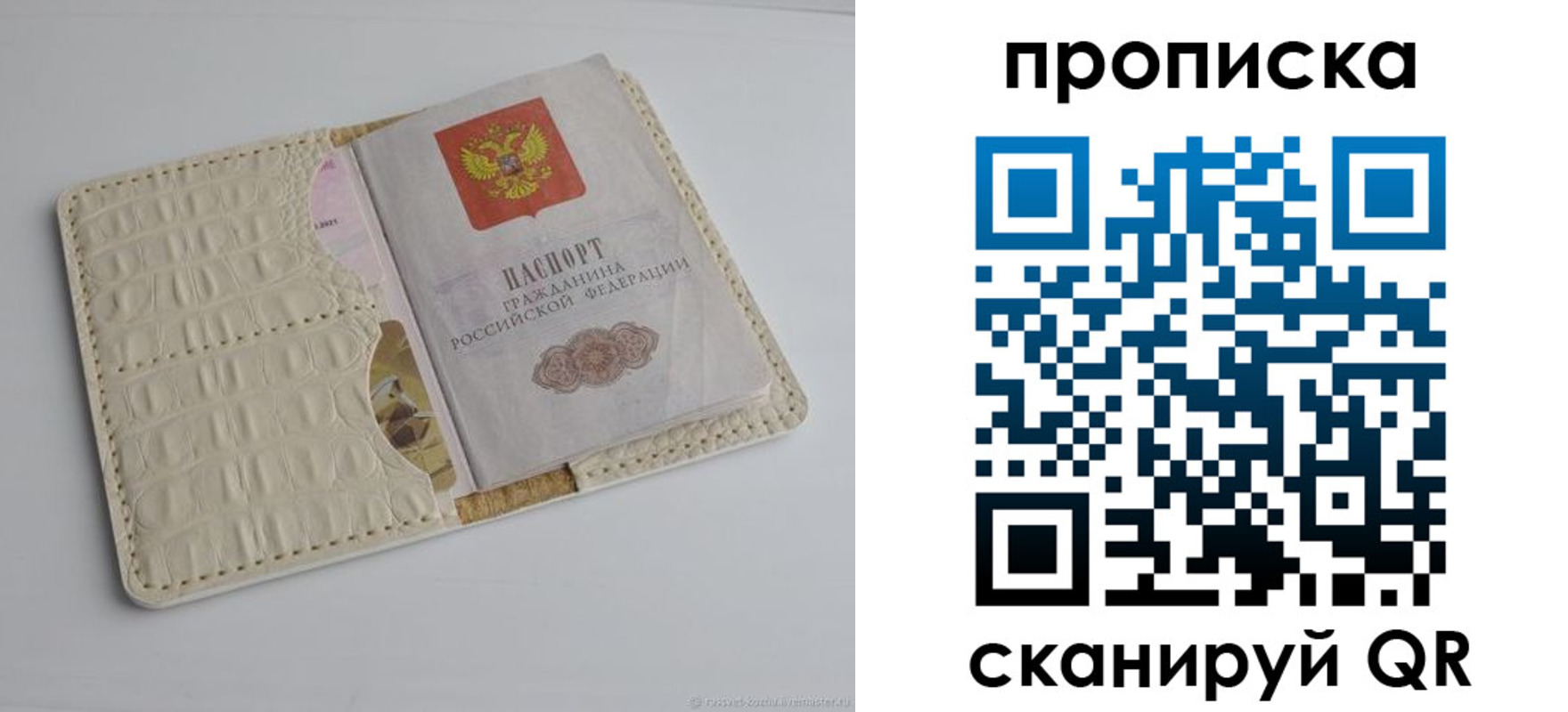 временная регистрация гарантия в Таре