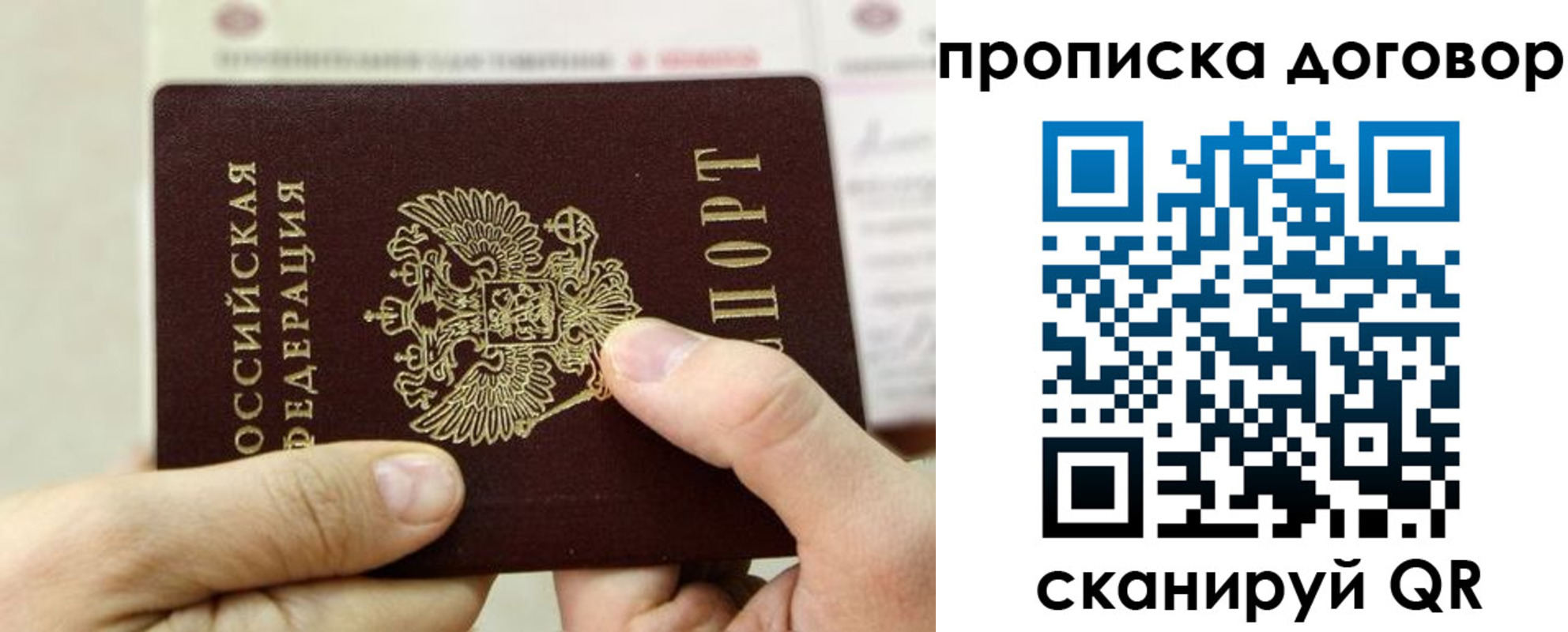 прописка регистрация в Таре