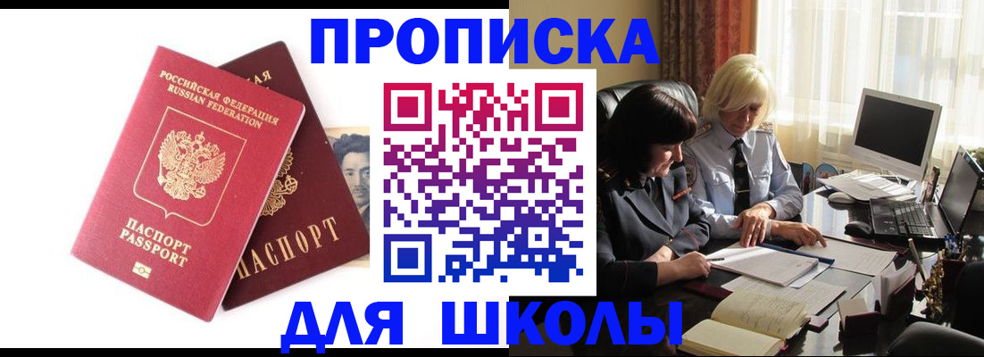 прописка в квартире в Таре