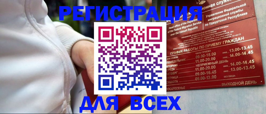 временная регистрация собственник в Таре