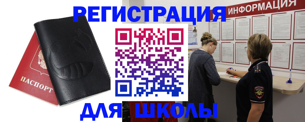 где прописаться в Таре