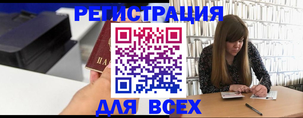 прописка иностранных граждан в Таре