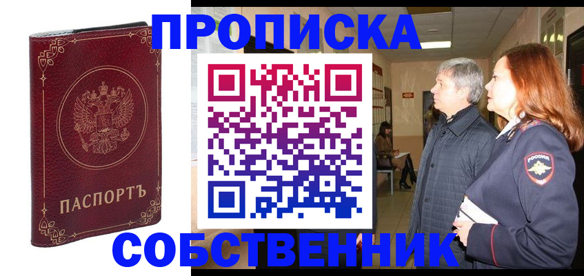 регистрация для дет. сада в Таре