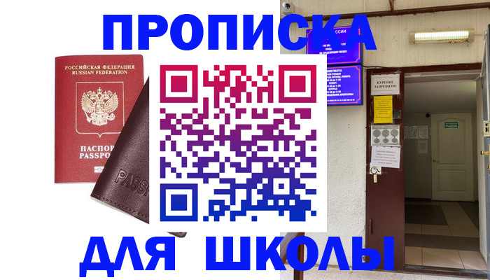 временная регистрация купить в Таре